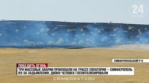 Победить огонь: природный пожар потушили в Симферопольском районе