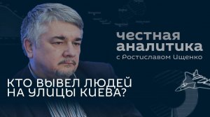 Ищенко, протесты на Украине, Зеленский против борьбы с коррупцией и последний рубеж ВСУ