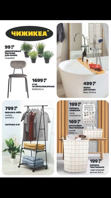 ЧИЖИК! ОБЗОР КАТАЛОГА! НАДО УСПЕТЬ! С 26 июня! #shorts смотреть онлайн