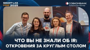 Откровенный разговор с ведущими IR-директорами из Астра, Х5, Норникель и Ренессанс Страхование