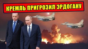 Как Кремль отрезвил Турцию за натравление Азербайджана