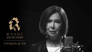 Евгения Симонова | Новый сезон | promo |«Живые Мемории. Отцы и дети»