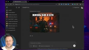 ОБЛОЖКИ YouTube ЗА 5 МИНУТ с CHATGPT — это вообще законно?