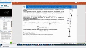 День 1 часть 3