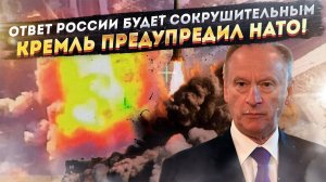 «Жалости не будет!» ПАТРУШЕВ ПРЕДУПРЕДИЛ: Что будет, если НАТО тронет Калининград