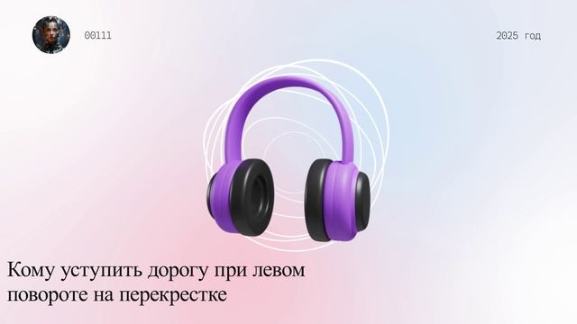 Кому уступить дорогу при левом повороте на перекрестке