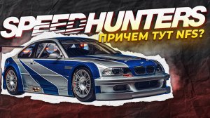 Speedhunters: История культового автопроекта от EA и причем тут Need for Speed?