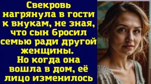 Истории из жизни|Свекровь нагрянула|Аудио рассказы|Аудиокниги слушать онлайн|Жизненные истории