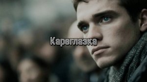 Кареглазка. Новая песня новый клип от Шкатулка Музыканта Автор Ш. А  #музыка #шкатулкамузыканта