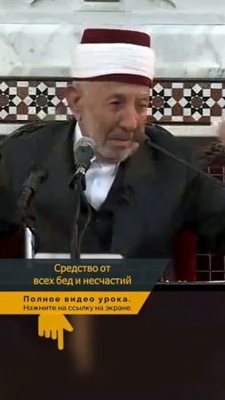 Возвращайтесь к Аллаху! ｜ Шейх Рамадан аль-Буты