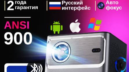 Проектор для фильмов Duosence S400. смотреть онлайн