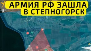 ВС РФ начали ШТУРМ СТЕПНОГОРСКА. ЗАПОРОЖСКОЕ НАПРАВЛЕНИЕ 💥 Карта боевых действий на 27 июля 2025 г