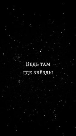 Далеко горит рассвет