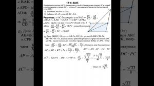 6-2025 2ч Егэ математика профиль фипи 36в