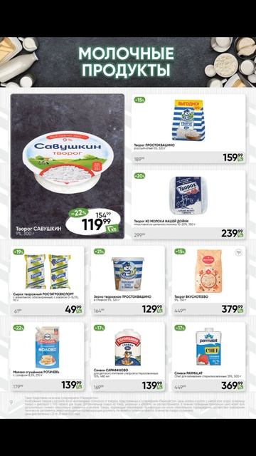 ПЕРЕКРЁСТОК! ОБЗОР КАТАЛОГА! С 22 по 28 ИЮЛЯ! #обзор #скидки #каталог #товары #shorts #акции смотреть онлайн