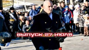 Морпехи Специальный репортаж 27.07.2025

Сергей Кузьминчук родился во Владивостоке. Ещё мальчишкой о