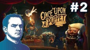 #2 Once Upon a Puppet