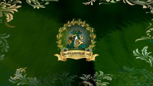 РЕТРИТ "Моя жизнь - мои правила. Врата льва"