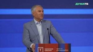 Володин: в основе рождения детей всегда лежит любовь