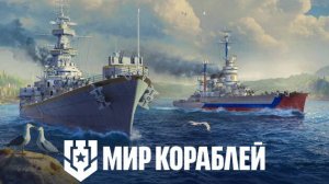 ЗА ТЕХ КТО В МОРЕ!!! С ПРАЗДНИКОМ МОРЯКИ!!!