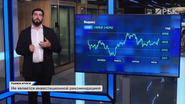 Инвестиции на короткий срок. ОФЗ и акции: X5, Яндекс, Т-Технологии. Инвестидеи Сергея Караханяна