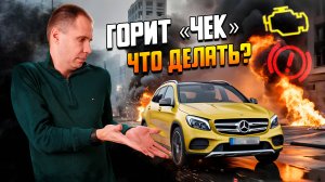 Замена термостата на Mercedes GLA: как выбрать, что будет, если не менять?