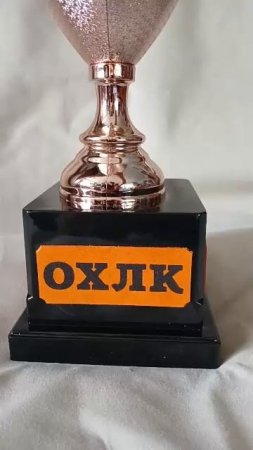 Кубок Победы ОХЛК 2025г