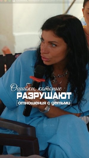 Ошибки, которые разрушают отношения с детьми
