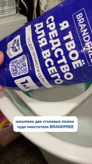 Артикул на чудо-очиститель 
WB #93550775 
Ozon #655295171