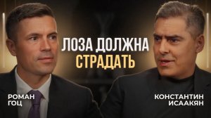 Бизнес, свобода и вызревание ИТ-бизнеса по-российски. История Романа Гоца