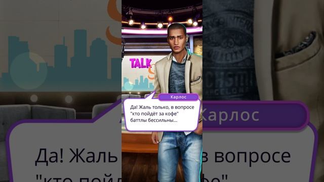 В ритме страсти | 2 сезон | 7 серия