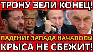 БУНТ! У Зеленского рушится власть – Никто не ожидал падения!