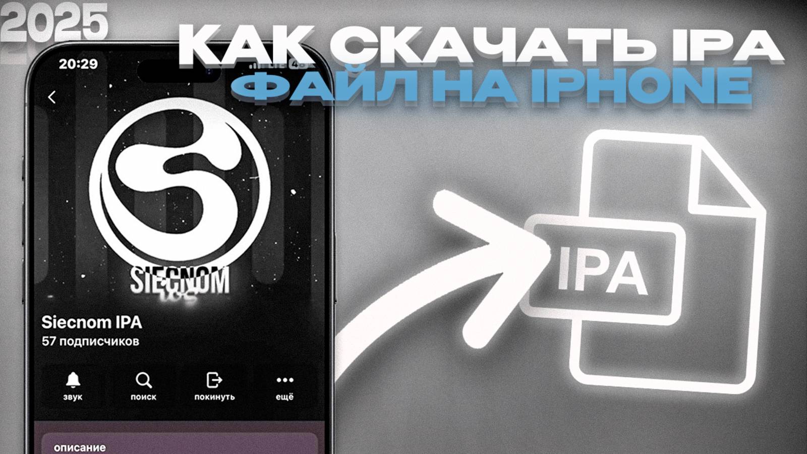 КАК СКАЧАТЬ ЛЮБОЕ ПРИЛОЖЕНИЕ НА АЙФОН 2025 смотреть онлайн