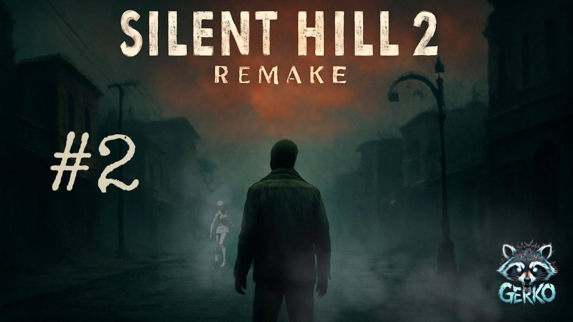  Silent Hill 2 Remake: Туман скрывает ужас который ты не осмелишься увидеть! 2 silenthill2