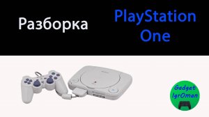 Как разобрать игровую приставку PlayStation One SCPH - 102