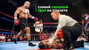 Дэвид Туа: Машина Нокаутов Вырубающая Страшнее Тайсона