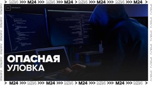 В Telegram появилась новая схема взлома аккаунтов - Москва 24