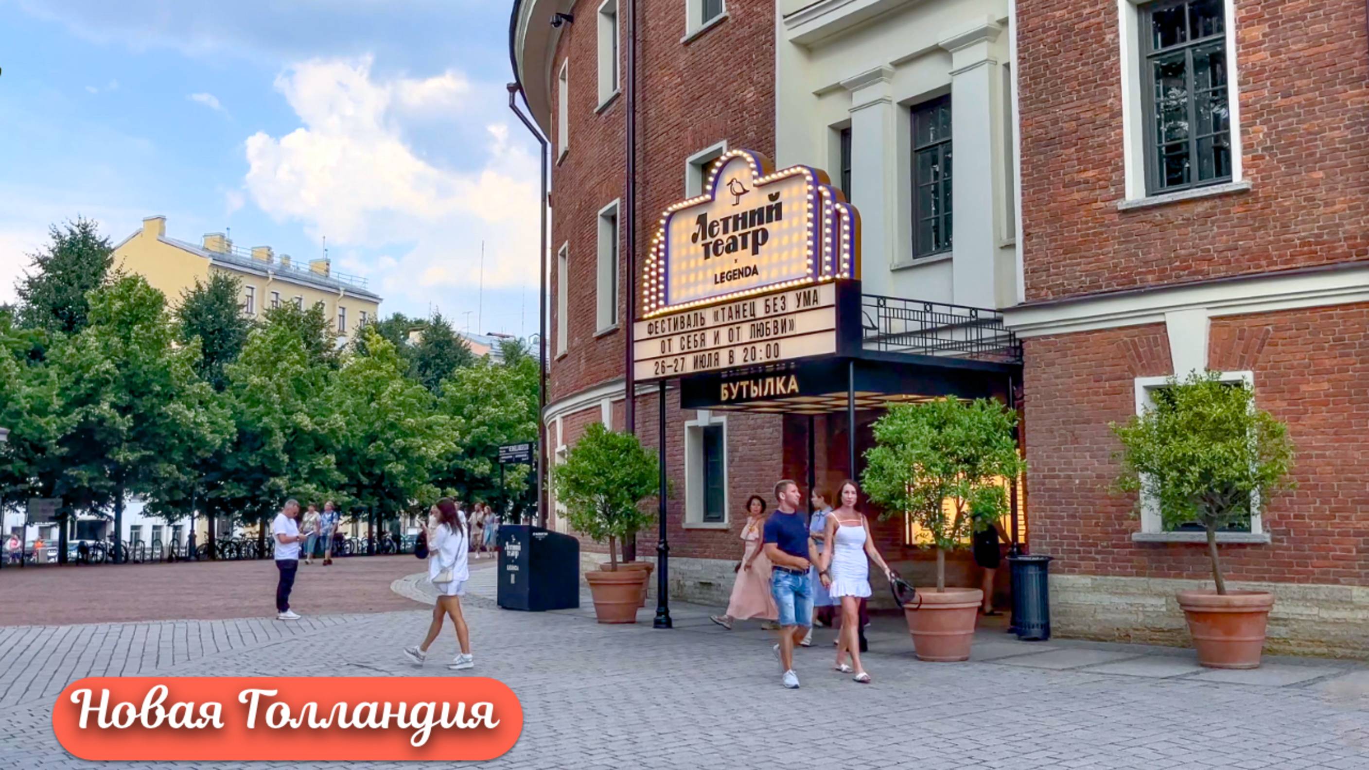 Прогулка по острову Новая Голландия в Санкт-Петербурге смотреть онлайн