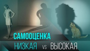 САМООЦЕНКА