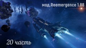 X4 foundations. Reemergence 1.88. Атака на верфь. Часть 20.