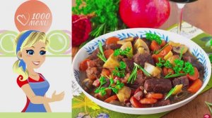🍷 БЕФ БУРГИНЬОН — классика французской кухни!