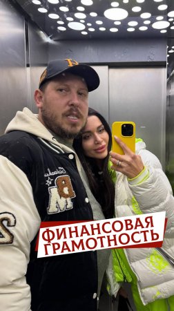 Финансовая грамотность