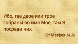 Воскресное Богослужение