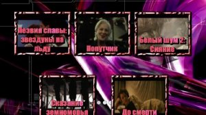 DVD - меню: Exclusive #21 две стороны