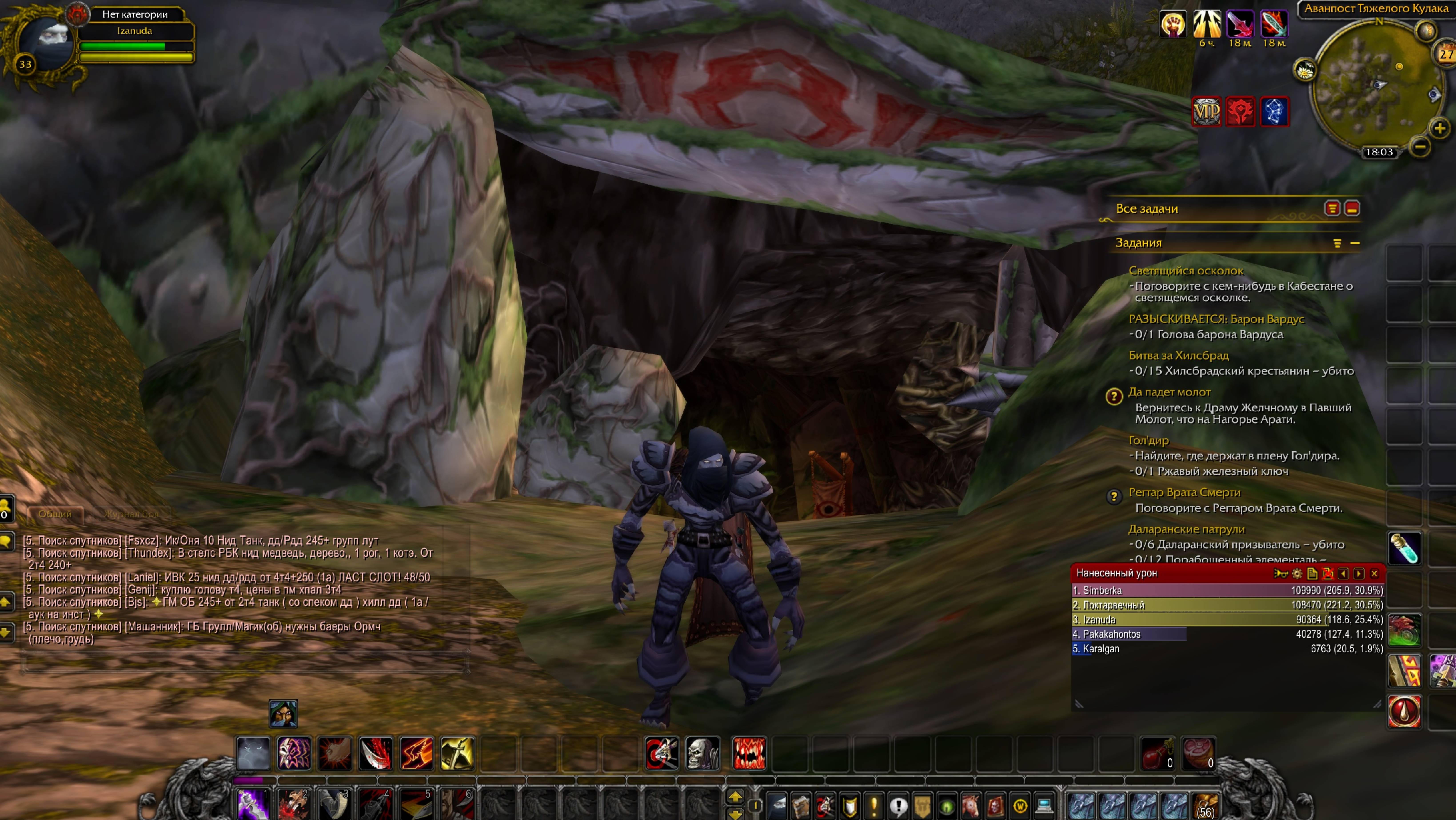 World Of Warcraft Путь Разбойника часть 10