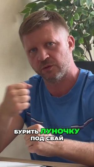 Бурение ям под сваи. Легко и непринужденно!