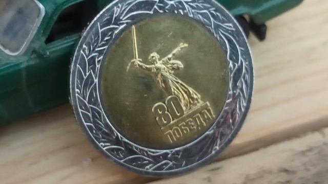 В магазине дали сдачу юбилейной монетой смотреть онлайн