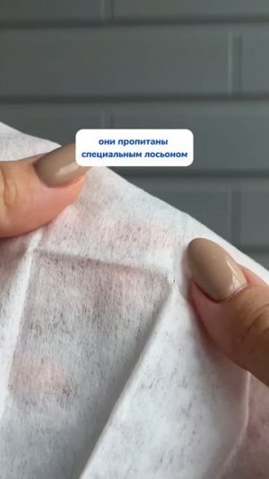 Салфетки от свежих пятен✨