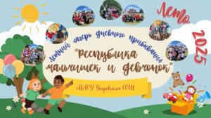 Рекламный ролик «Мой выбор»