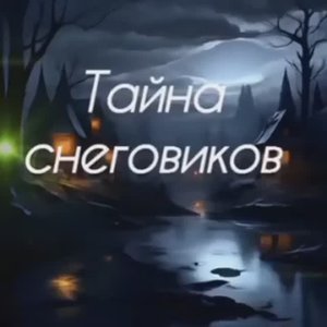 Сказки для малышей. Часть 2